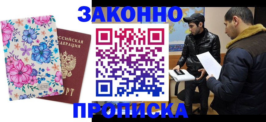 где прописаться в Волчанске